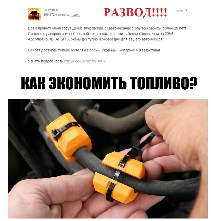 Как уменьшить расход топлива не во вред автомобилю — выискали