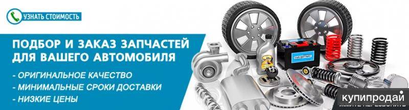 Находка для любого автовладельца: рейтинг лучших интернет-магазинов автозапчастей 2021 года