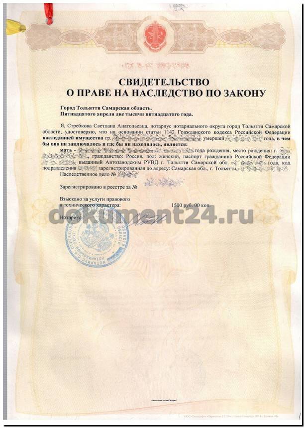 Оценка рыночной стоимости имущества для расчета государственной пошлины при наследовании: отчет или справка?