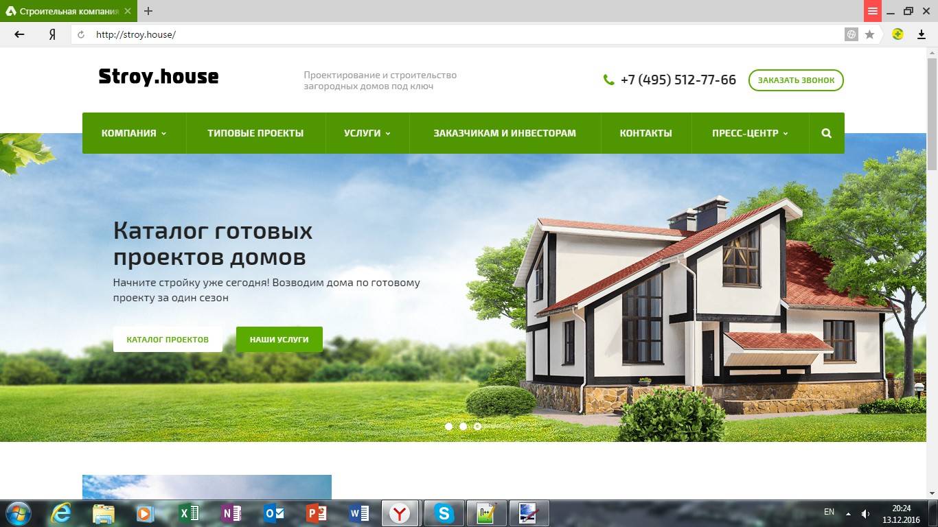 Одесская строительная компания работающая по совести — stroy house