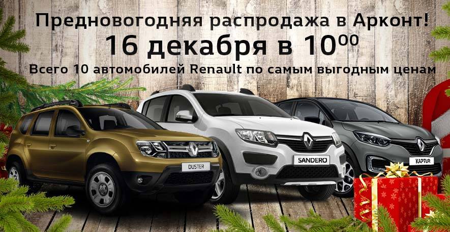 Рено в кредит по программе renault credit | avtomobilkredit.ru - все о покупке автомобиля в кредит