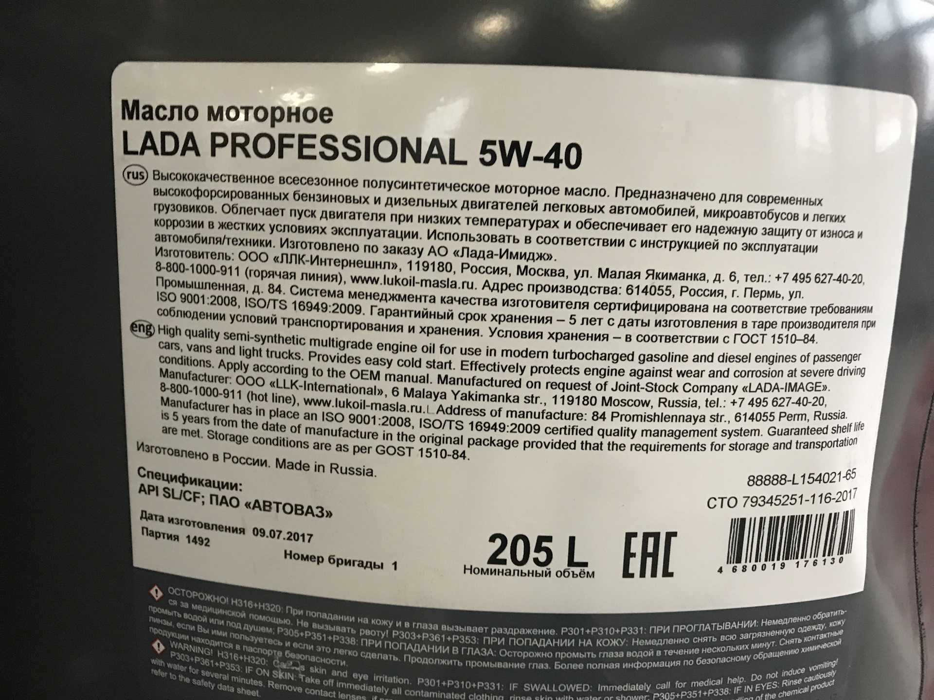 Масло 5w40 срок годности. Моторное масло Тойота 5w40 срок годности. Срок хранения моторного масла Тойота 5w30. Срок годности масла Тойота 5w30. Срок хранения масла Тойота 5w40.