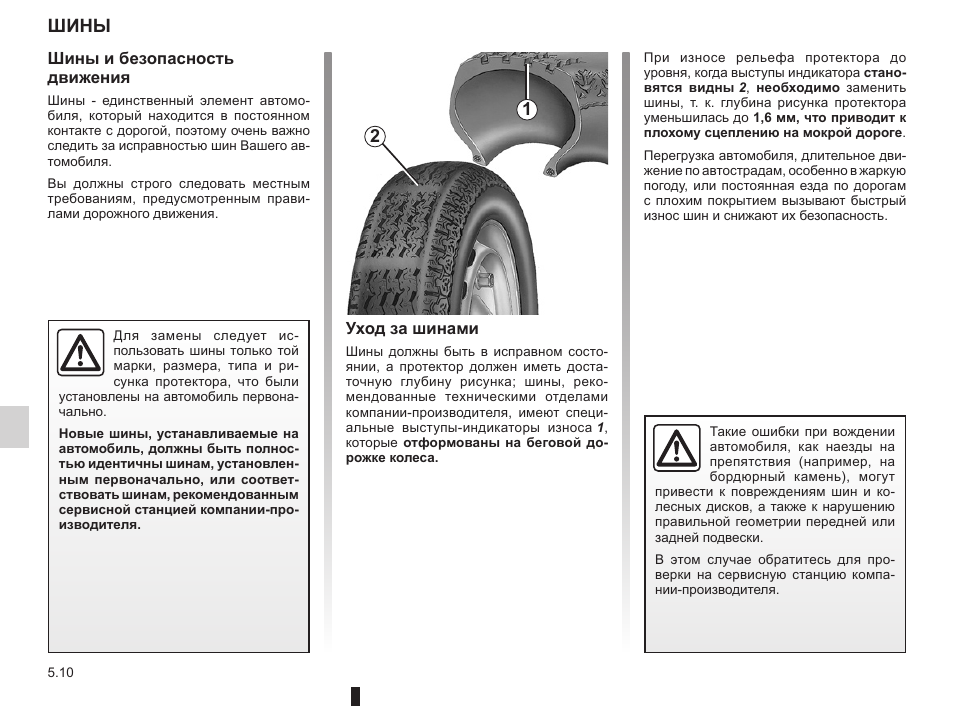 Рекомендации по экономичному вождению автомобиля и режим вождения есо рено логан сандеро (renault sandero logan)