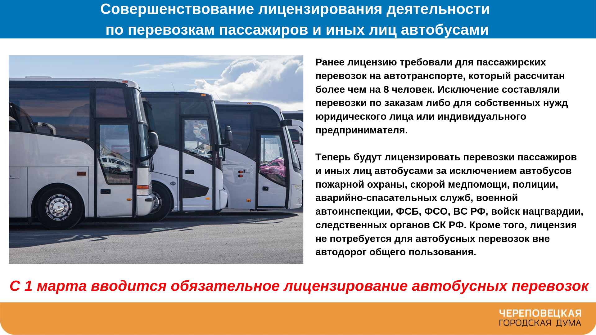 Как организовать бизнес на пассажирских перевозках микроавтобусом | свой бизнес... отлично!