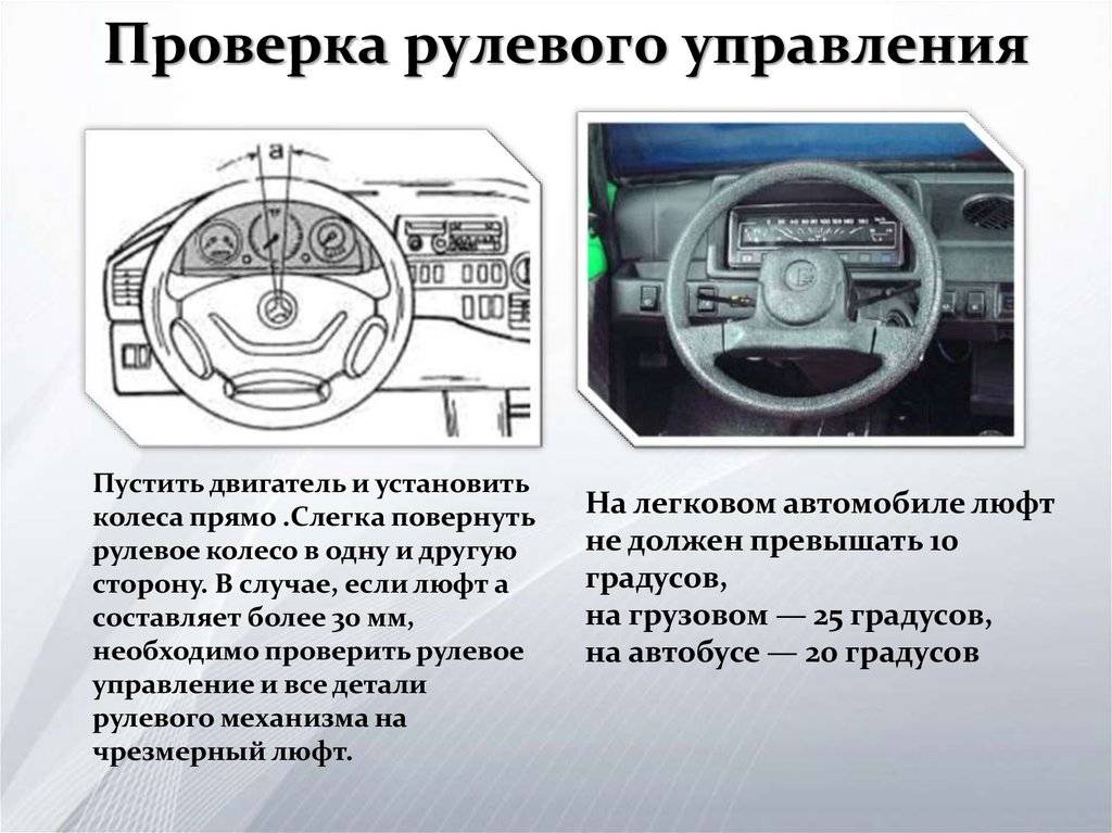 Гидравлическая система рулевого управления Рено Логан: проверка давления