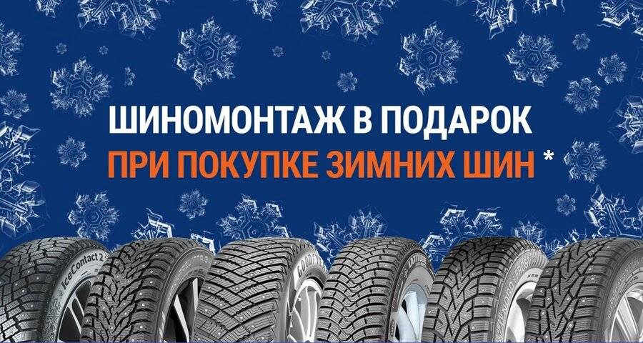 Преимущества покупки шин в интернете