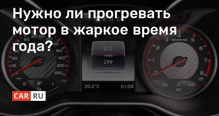 Как правильно  прогревать «акпп» зимой