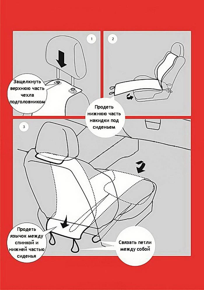 Как надеть чехлы на автомобильные сидения правильно и быстро