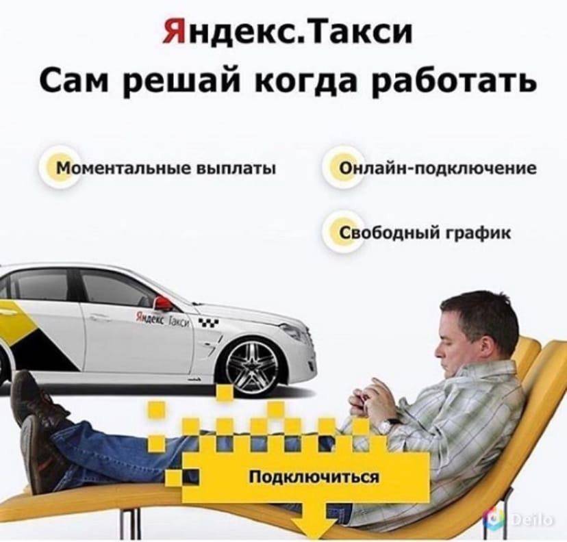 Как устроиться работать в яндекс такси, убер в 2023 водителем или оператором - в опыте | vexperience.ru
