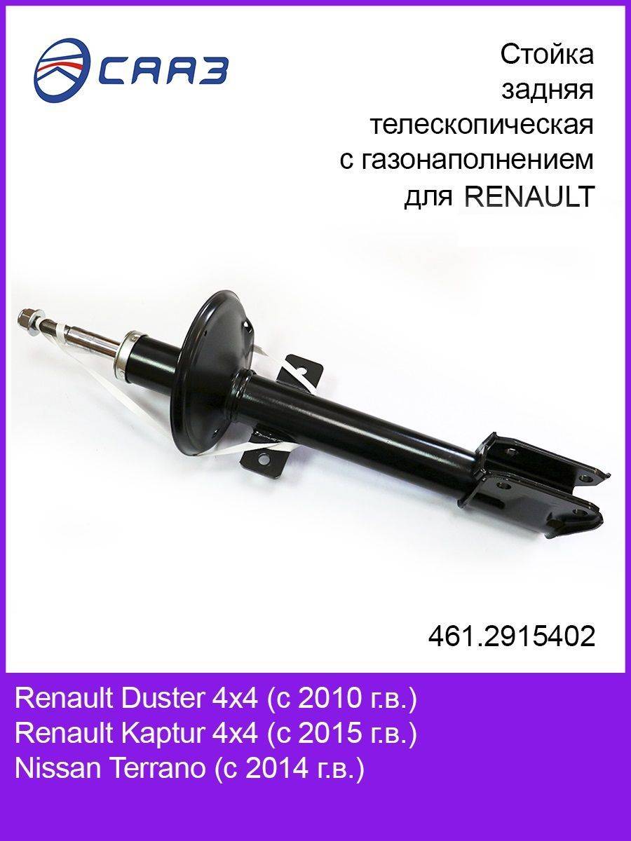 Замена передних амортизаторов на renault duster