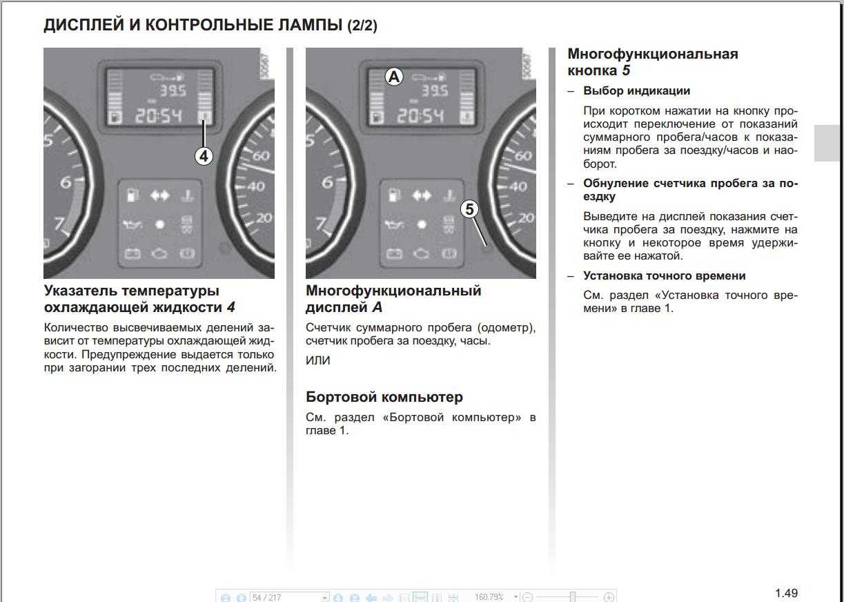 Коды ошибок renault duster 2021: неисправности, дизель | prorenault2.ru