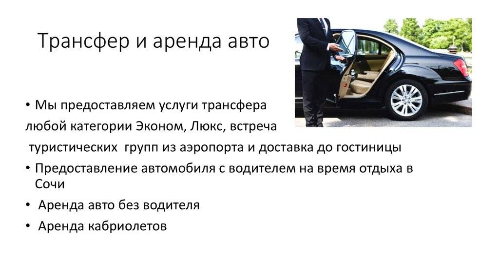 Автомобильность - прокат автомобилей в санкт-петербурге, аренда автомобиля с водителем.