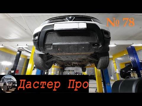 Диагностика Рено Дастер