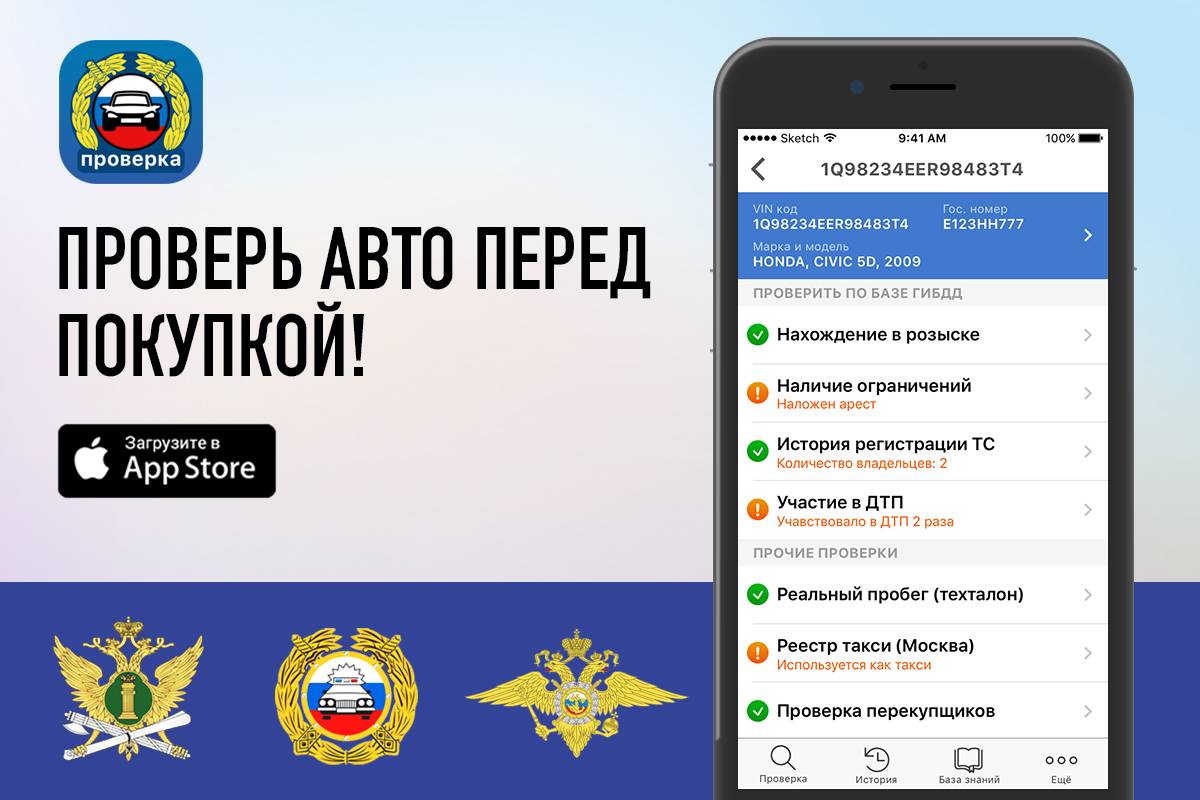 8 фишек для сбора информации об автомобиле по госномеру и vin