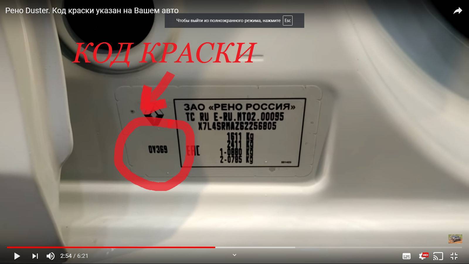 Рено дастер где номер кузова - sbvauto.ru