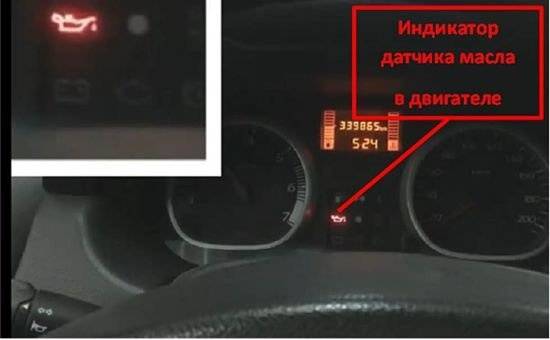 Почему горит лампа давления масла — причины и диагностика неисправностей | auto-gl.ru