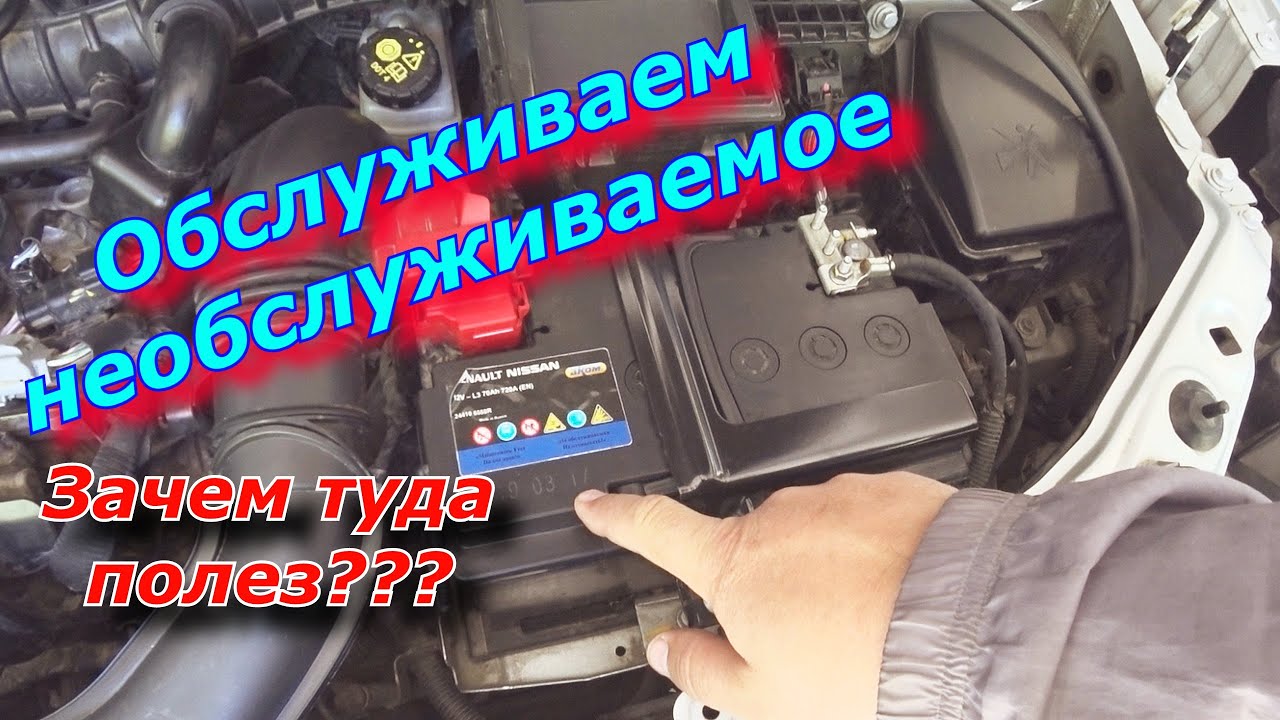 Что делать если в машине сел аккумулятор?