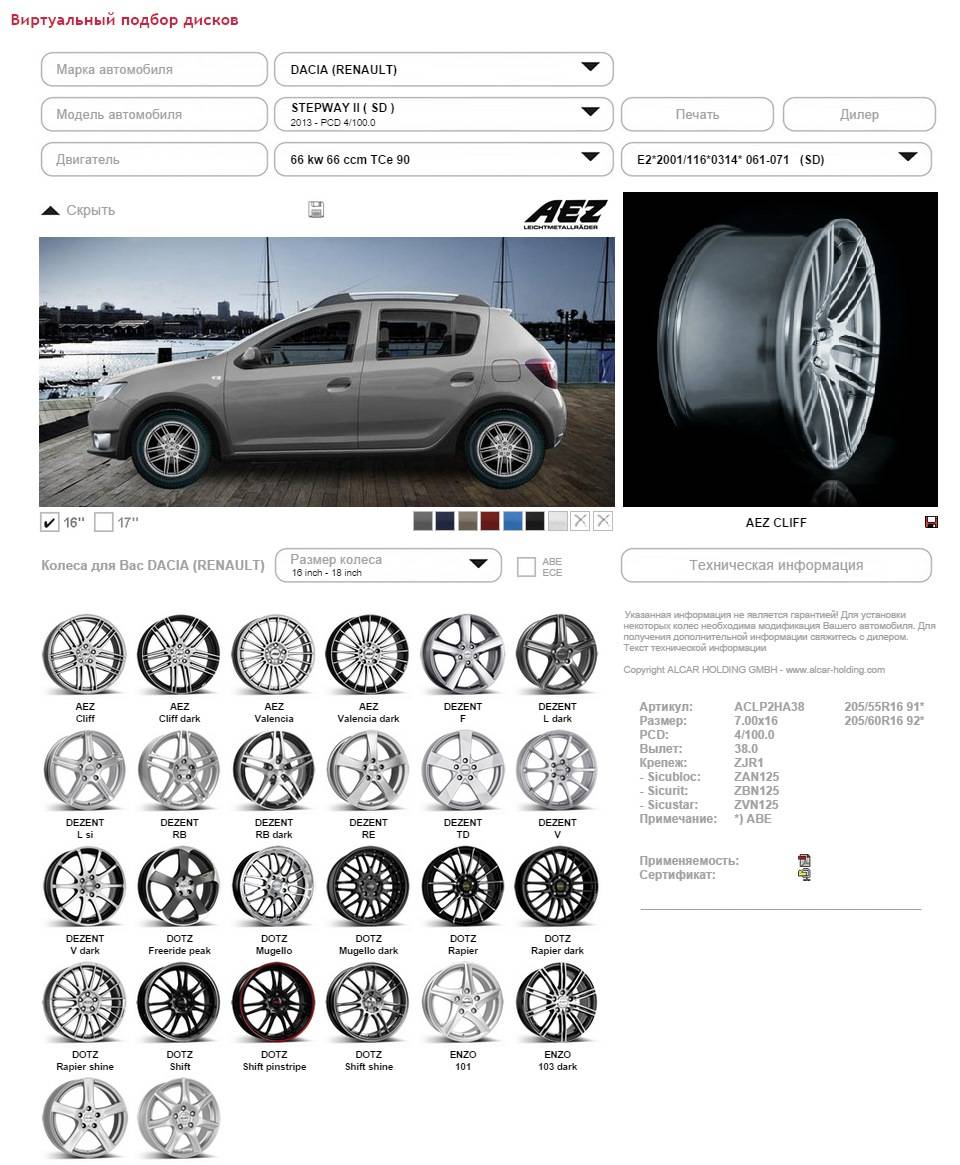 Renault sandero stepway 2012: размер дисков и колёс, разболтовка, давление в шинах, вылет диска, dia, pcd, сверловка, штатная резина и тюнинг
