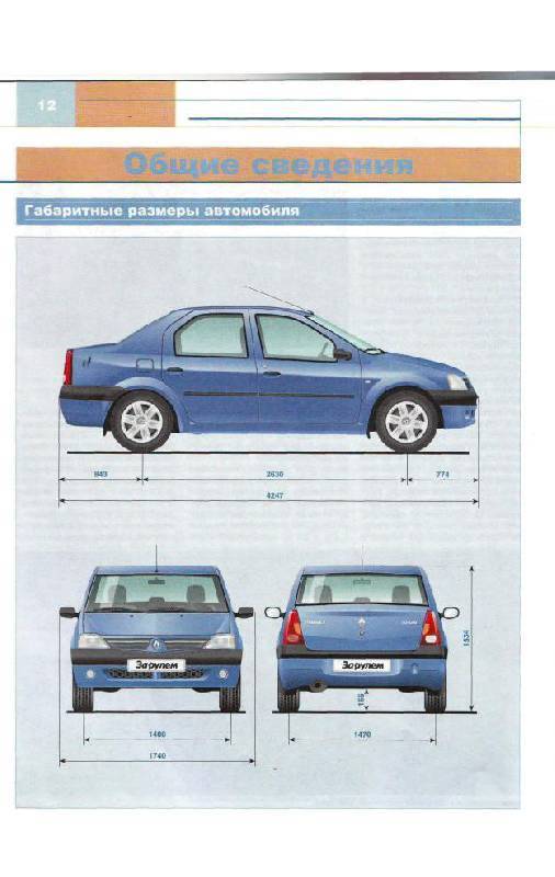 Генератор рено логан 1.4 и 1.6 после 2010 года