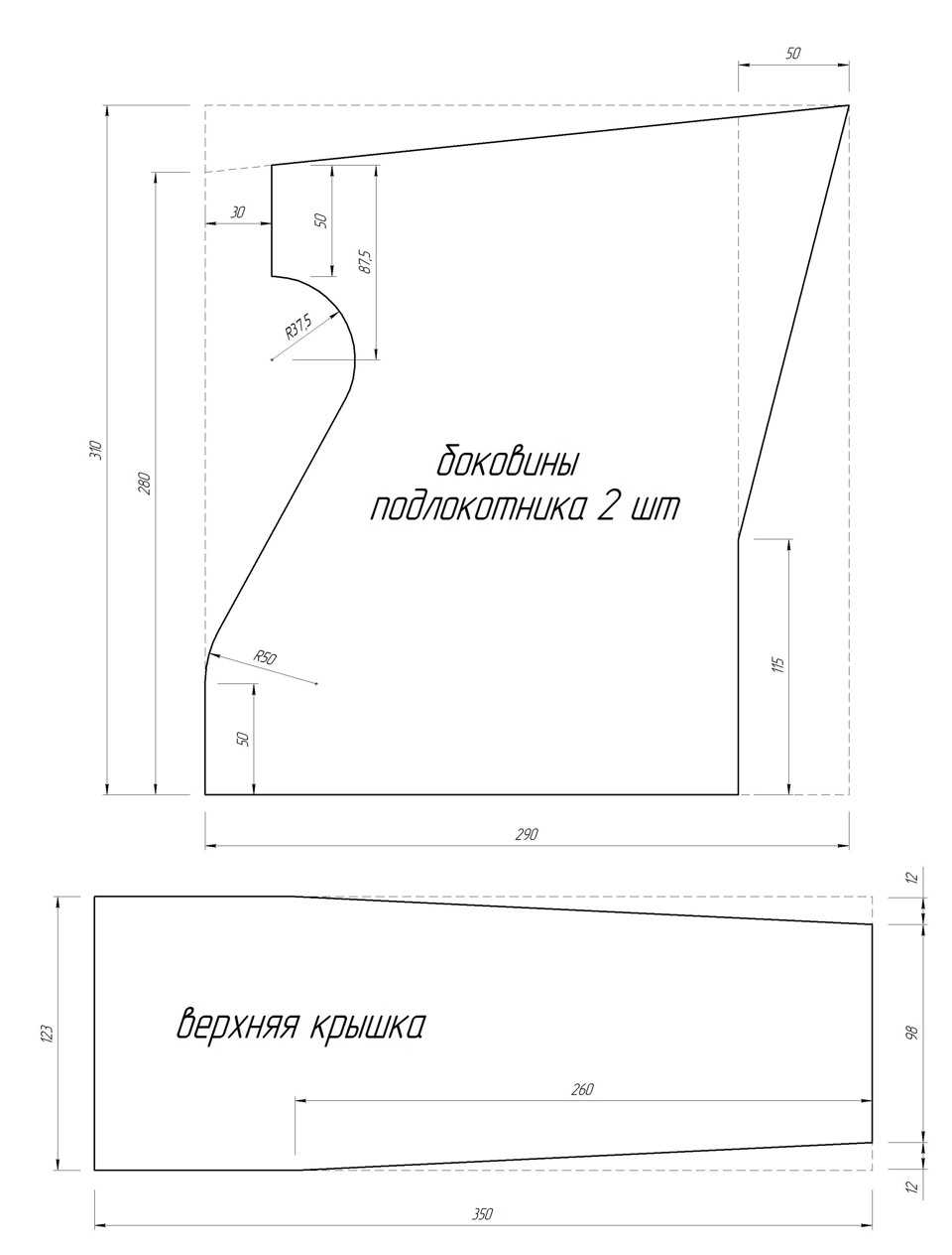 Подлокотник для ларгуса своими руками