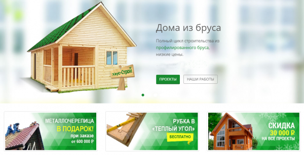 Одесская строительная компания с хорошими специалистами - stroy house