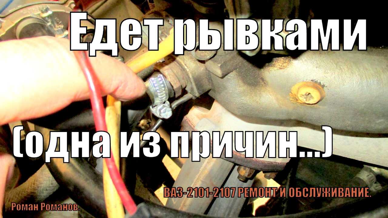 Причины, почему автомобиль дергается во время движения