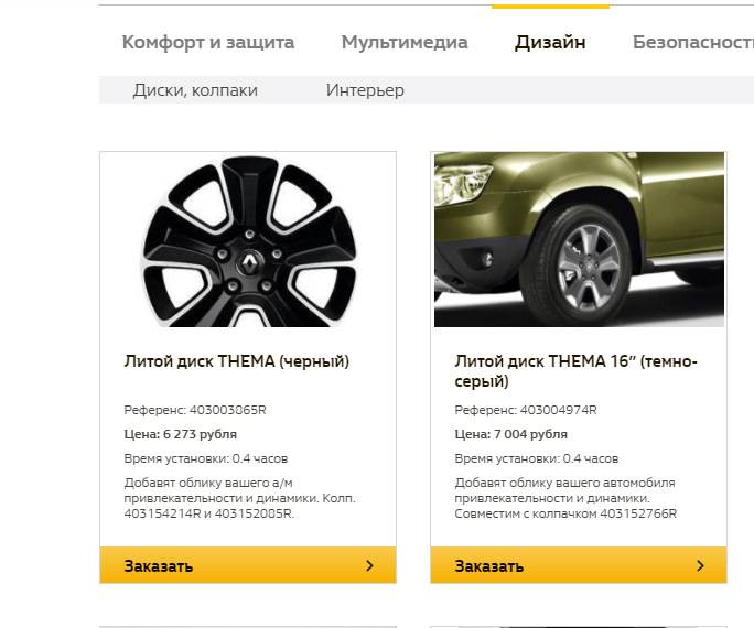 Renault duster 2012: размер дисков и колёс, разболтовка, давление в шинах, вылет диска, dia, pcd, сверловка, штатная резина и тюнинг