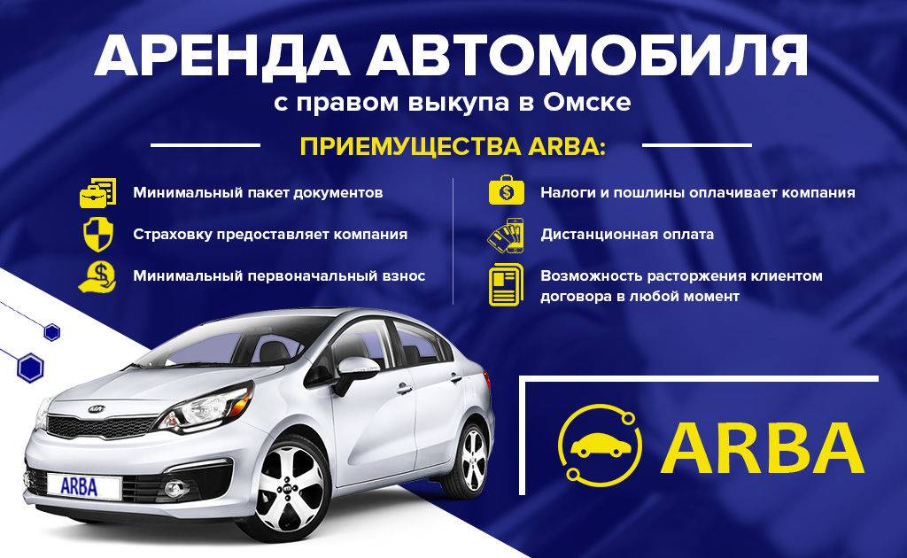 Аренда авто с выкупом отзывы tkavtostil.ru