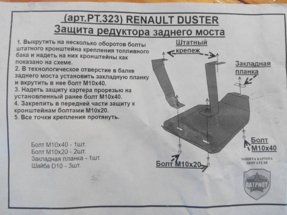 #53. век живи-век учись. или как я чуть не убил задний редуктор. — renault duster, 2.0 л., 2012 года на drive2