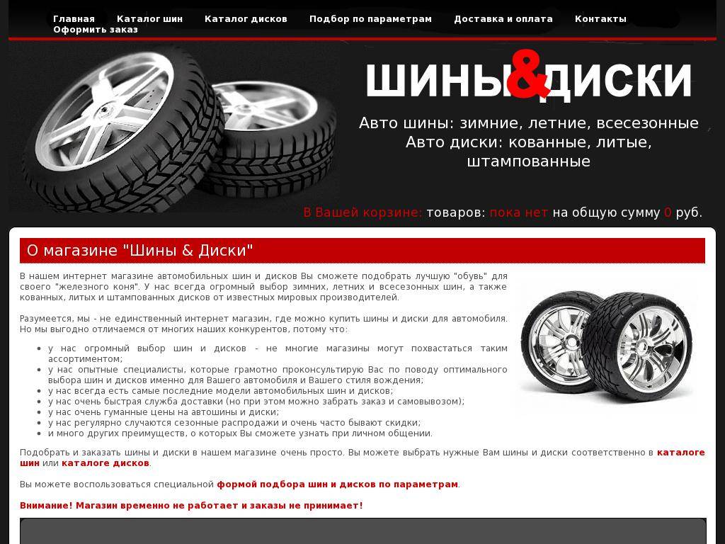 Автомобильные шины: почему лучше покупать через интернет?