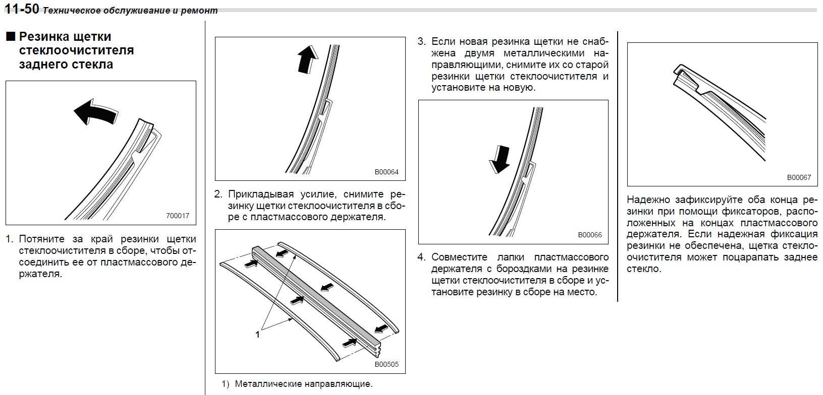 Пошаговая инструкция по замена лобового стекла на рено дастер