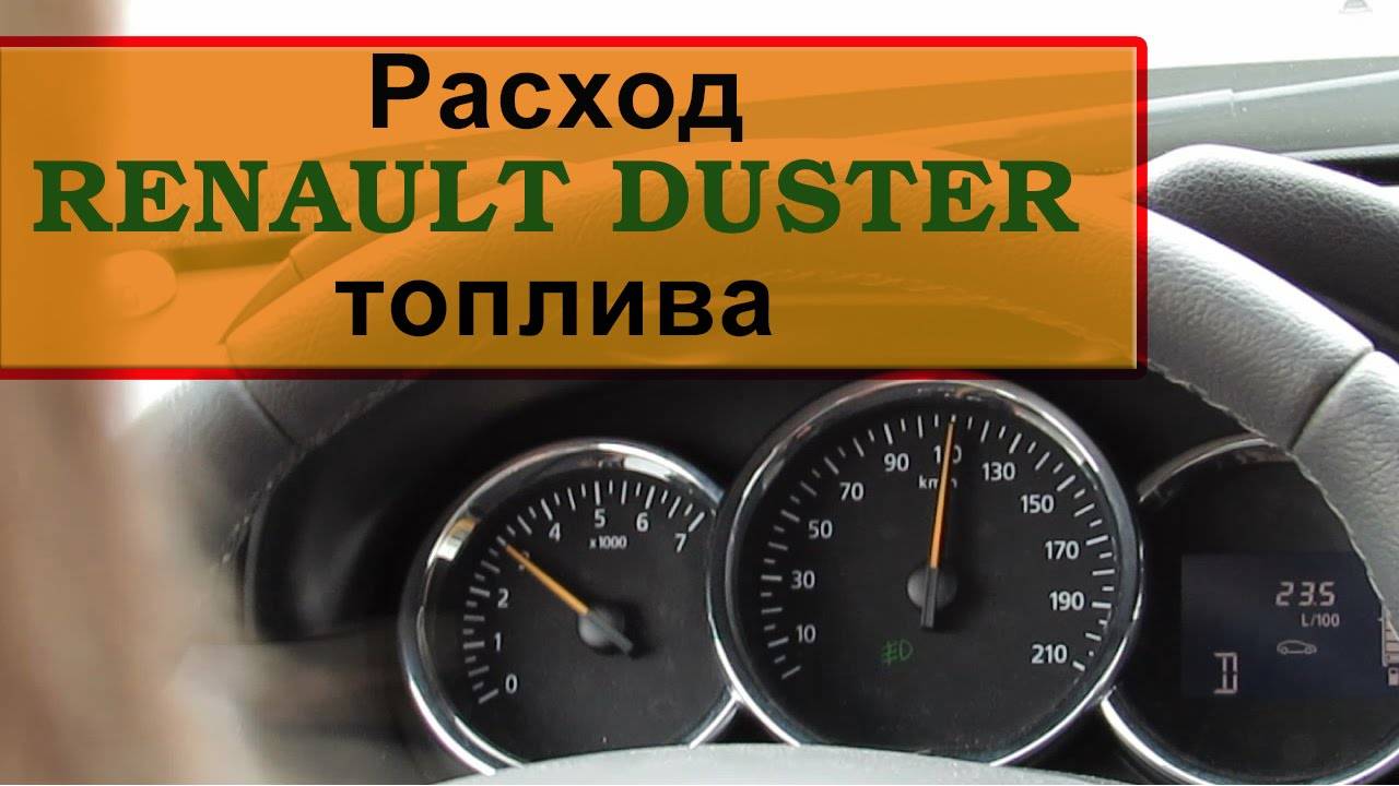 Новый рено дастер бензин 1.3, 1.6, 2.0 (renault duster)