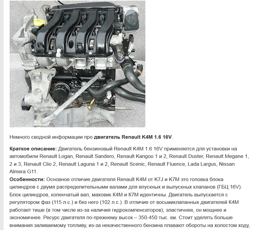 Двигатель renault k7j (1.4 8v): описание, характеристики, модификации, слабые места, возможность тюнинга