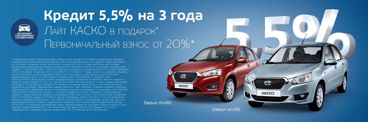 Выгодны или нет автокредиты по программе «поехали» от renault | www. zaimite.ru | дзен