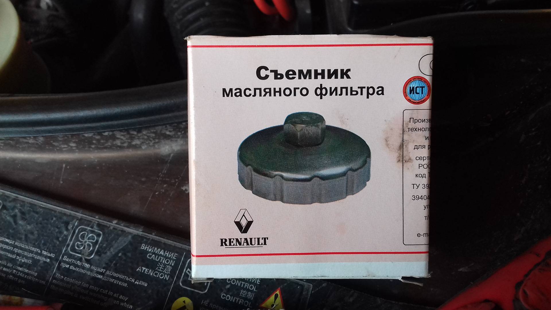 Масляный фильтр рено меган 2: съемник