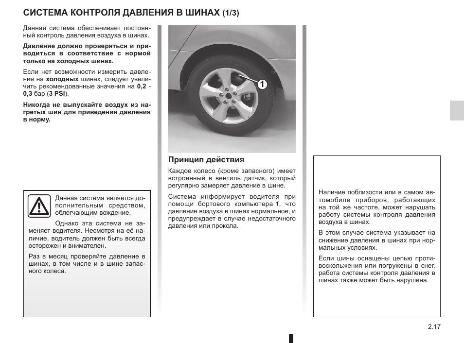 Правила накачки автомобильных шин, таблица давления зимой и летом