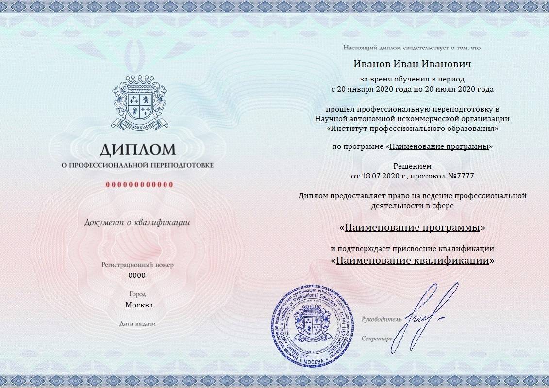Сертификат об обучении: в чем его особенности и отличия от других документов об образовании