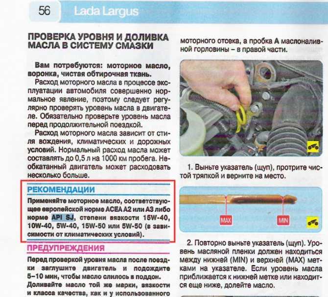 Замена масла в двигателе рено логан — пошаговая инструкция