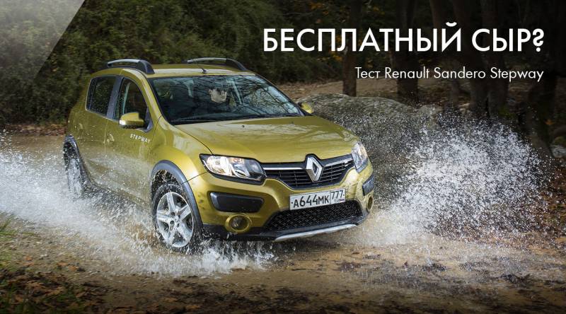 Renault sandero 2018: размер дисков и колёс, разболтовка, давление в шинах, вылет диска, dia, pcd, сверловка, штатная резина и тюнинг