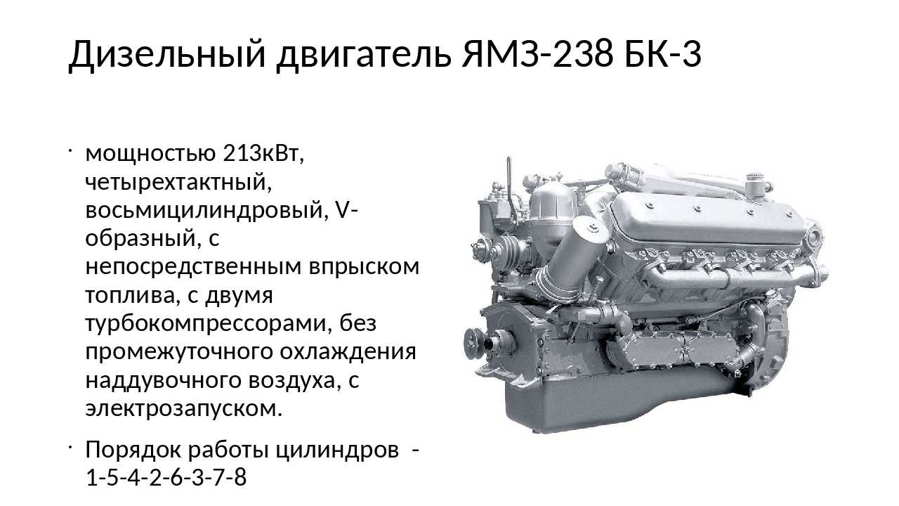 Двигатель ямз-236 турбо /евро-2/. технические характеристики. /ямз-236не2-1 ямз-236не2-3 ямз-236не2-5 ямз-236не2-6 ямз-236не2-7 ямз-236не2-8 ямз-236не2-9 ямз-236не2-10 ямз-236не2-12 ямз-236не2-14 ямз-