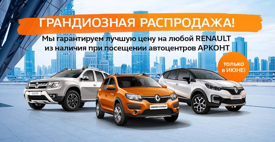 Рено в кредит по программе renault credit | avtomobilkredit.ru - все о покупке автомобиля в кредит