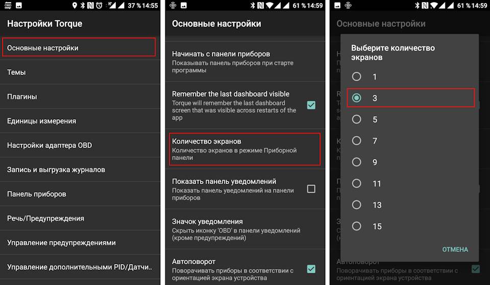 Torque pro скачать на русском для андроид полную версию бесплатно