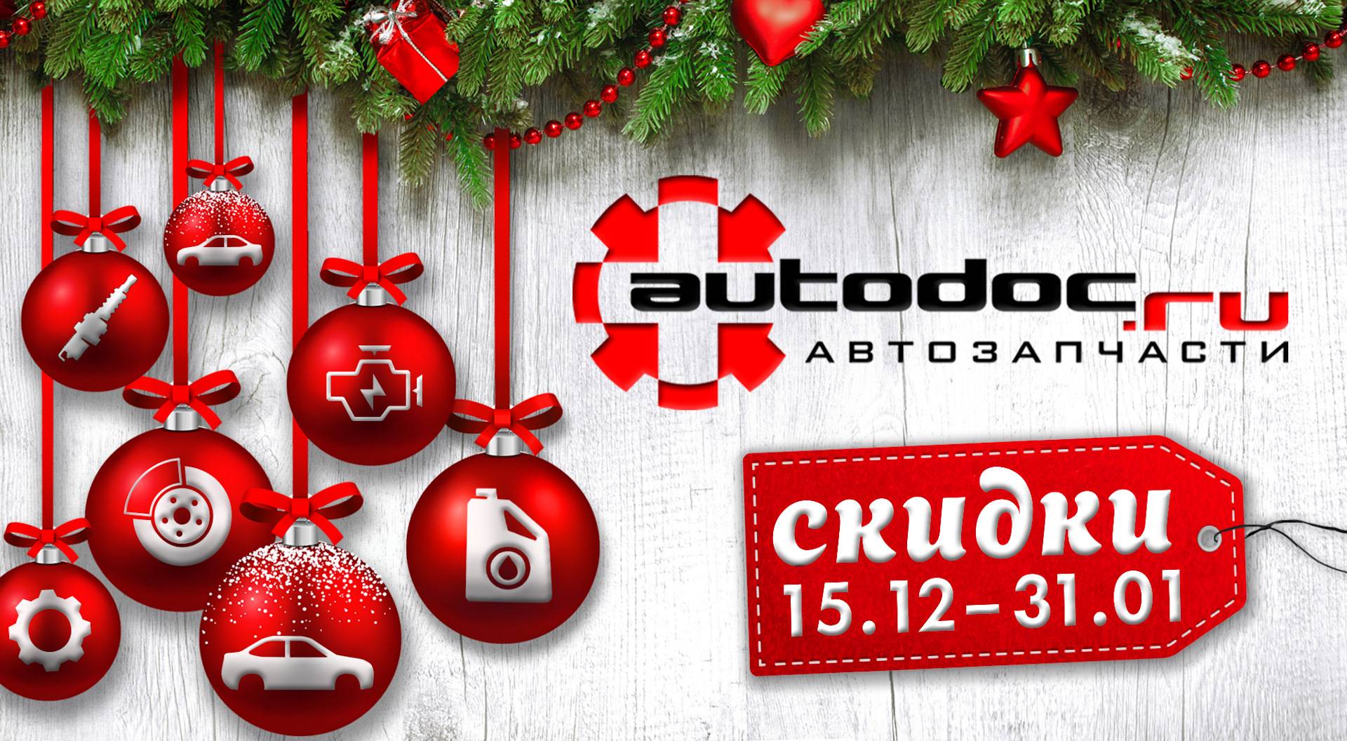 Новогодние скидки рено 2019