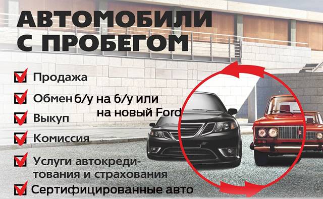 Как покупать машину с пробегом в автосалоне: риски покупки подержанного авто | eavtokredit.ru