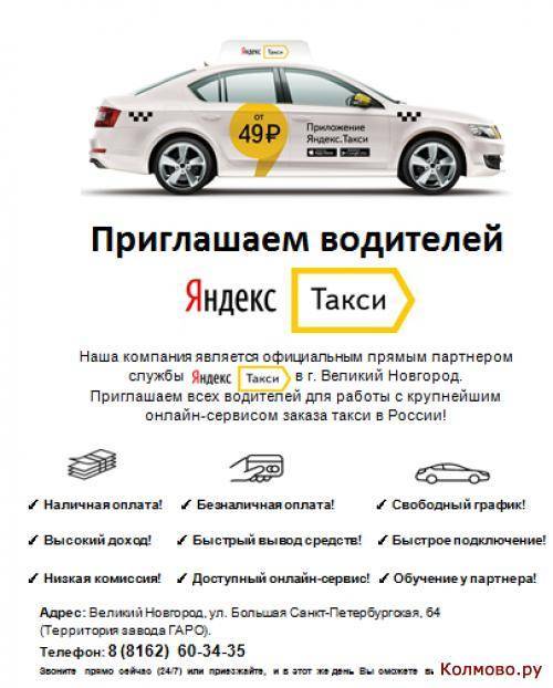 Яндекс.такси в туле ? как устроиться на работу, заказать онлайн