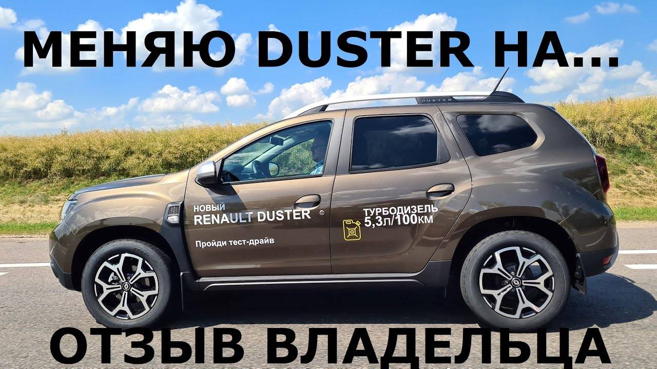 Renault duster с гбо. поддай-ка газу!