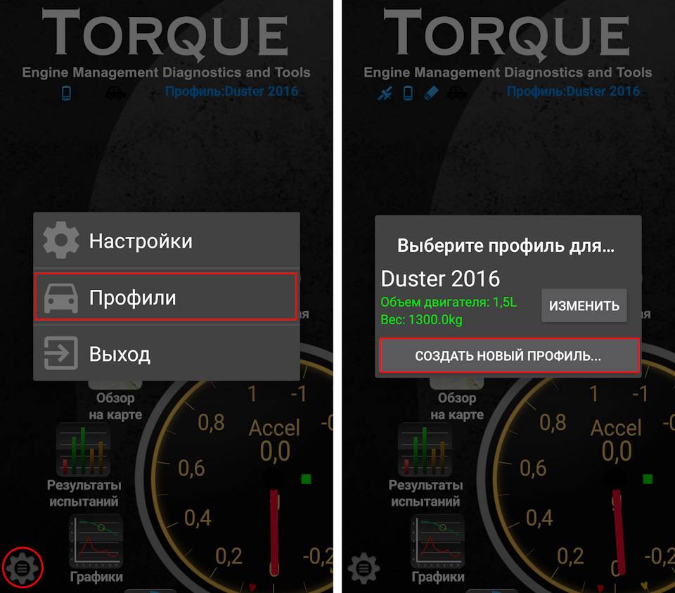 Torque pro инструкция на русском самая полная версия читать и скачать