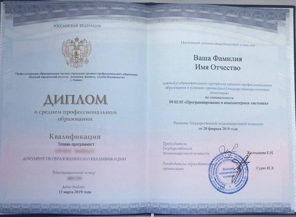 Поддельный диплом — как проверить, ответственность