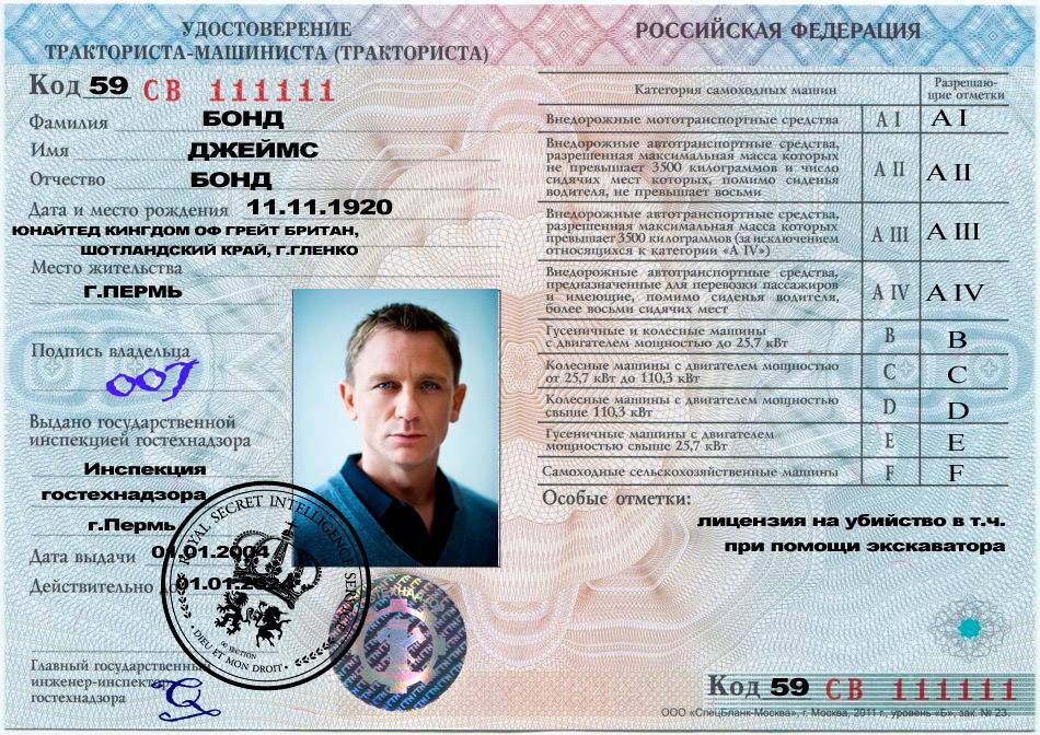 Категории прав на трактор в 2023 году: права нового образца