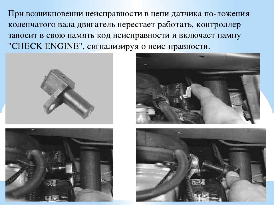Как проверить датчик коленвала?
